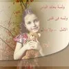 zeinab Taher