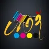 Bhaarat Printers