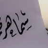 Samaher