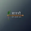Sarthi Techno
