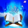Al Quran Com