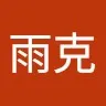 Yuke SONG