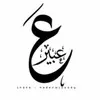 Abeer Al