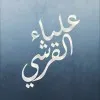Aliaa Al Qurashi