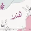 hend al