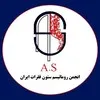 As association Iran