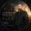 Farshad Shahyari