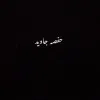 Hafsa Jaweed