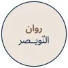 Rawan Alnuwaiser