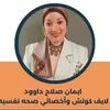 eman salah
