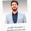 ibraheem Raed