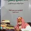Hasan Ghazala