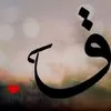 Qutaiba Al