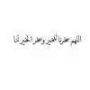 Reham Alkhalifah