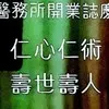 HO Chu Sek