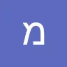 Mordechai Ben Mordechai