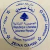 Zeina Dahwi Bakri