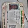 Aditya Subhash Vishwakarma