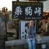 Hanying Jin