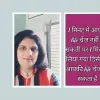 Pratibha Rani