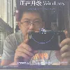leon chen