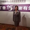 Iris Gao