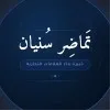 TMADOR SONYAN