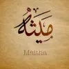 Maitha Almentheri