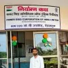 Alok Yadav