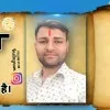 ER DINESH GURJAR