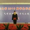 Yu Zhang