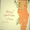 Asmaa Ali