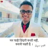 Gagan Gupta