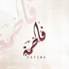 Fatimah Nawarahh