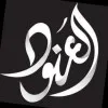 Alanoud Fahad