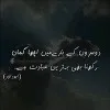 Iqra Ishtiaq