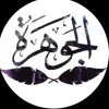 Aljohara Alajlan CIPD