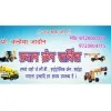 pradhan crane and jcb service