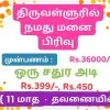 Nithya Balu