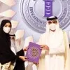 Manal Al
