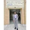 Ahmed khamees