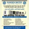 water purifier
