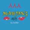 Roman Mahjong
