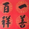 Jiwu Zhng