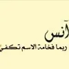 anas alshaaban