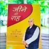 Ramgopal Dass