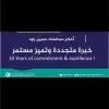 Ahlam Rawah