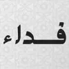 Feda Al Sloom