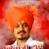 Shivaji Surve