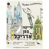 Shay Geffen